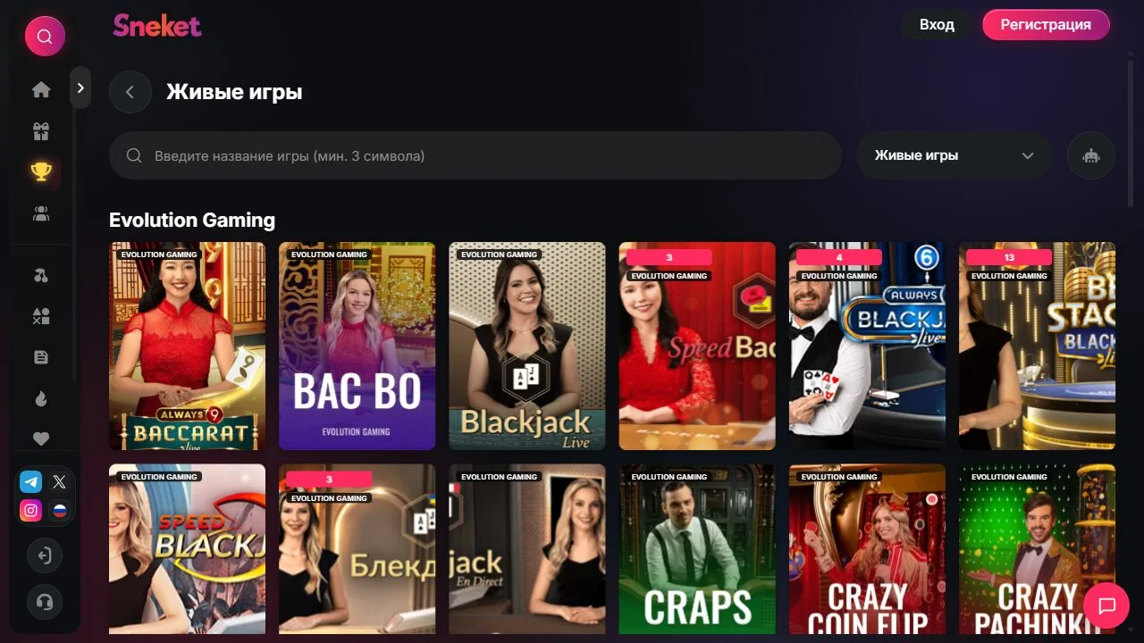 Sneket Casino EN screenshot 5: live casino